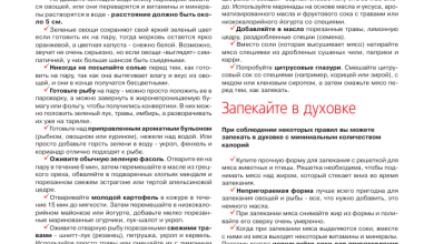 Photo of Полезные советы по приготовлению