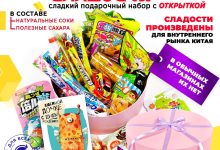 Photo of Сладкие угощения для любимых гостей