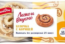 Photo of Домашние булочки за полчаса