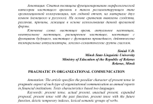 Photo of Основы подхода pragmatic в современной практике