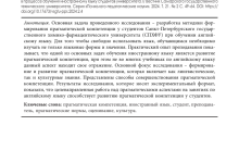 Photo of Понимание понятия pragmatic в современном контексте