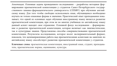 Photo of Понимание понятия pragmatic в современном контексте