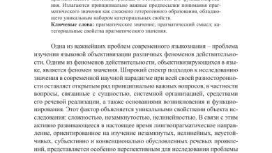 Photo of Понимание концепции pragmatic и её значение