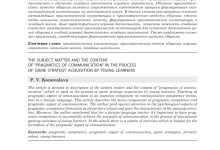 Photo of Определение и значение pragmatic