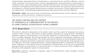 Photo of Определение и значение pragmatic