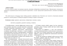 Photo of Понятие и значение термина pragmatic