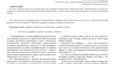Photo of Понятие и значение термина pragmatic