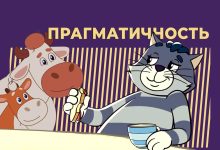 Photo of Понимание концепции pragmatic в современном мире
